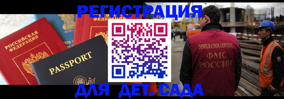 регистрация для школы в Пионерском