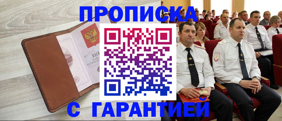 временная регистрация адрес в Пионерском
