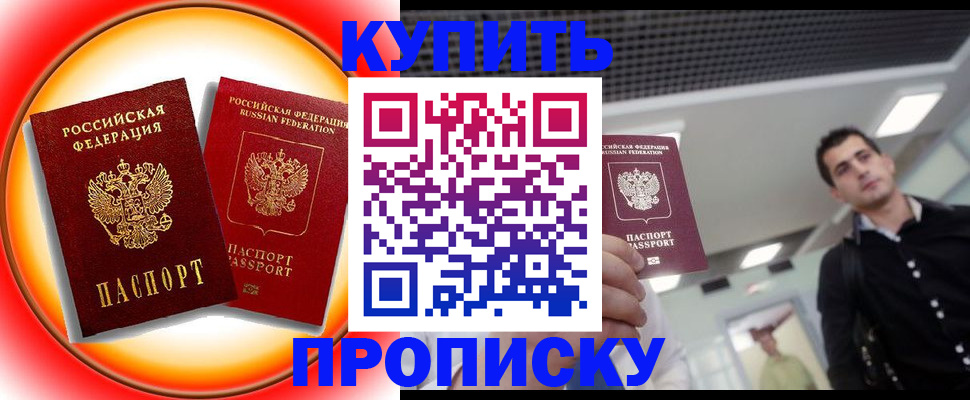 регистрация в Пионерском